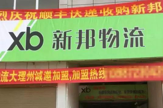 顺丰收购新邦71%股份的消息获确认!另起炉灶布局零担市场