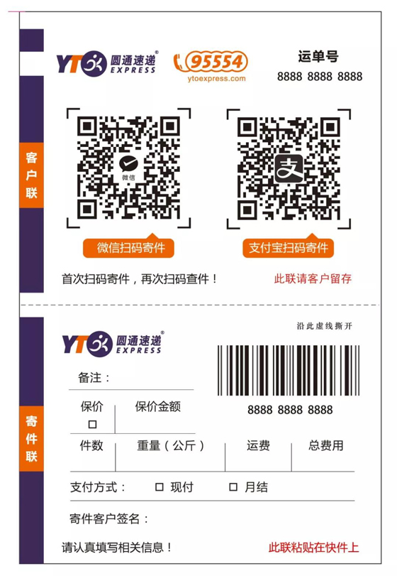 Բͨ�ٵ���ʽ��������&ldquo;��ά���浥&rdquo;