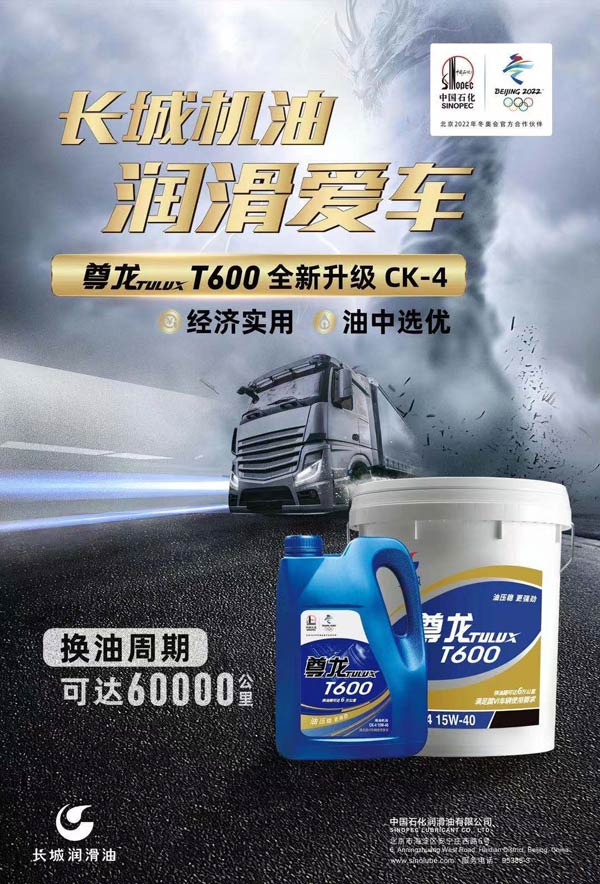 ���䡰�������ŷţ��й�ʯ��������������T600���ͻ��ͻ�������