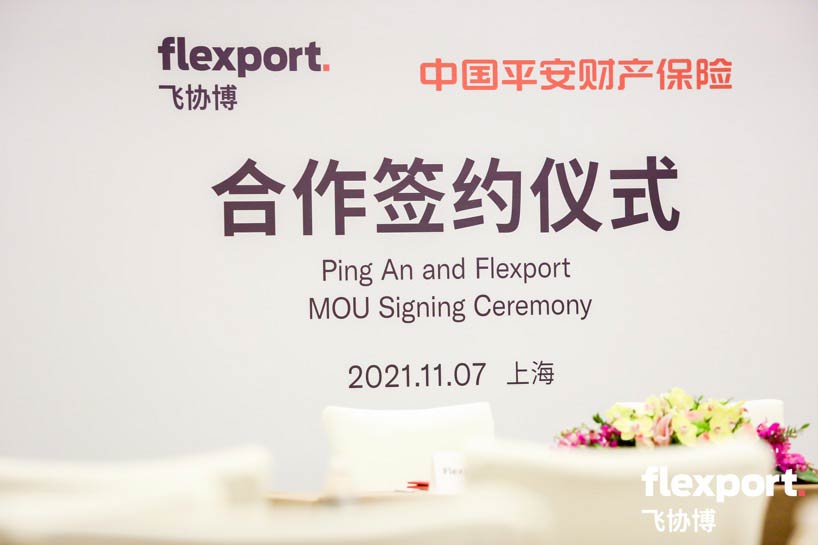 Flexport��Э�����й�ƽ���Ʋ�������11��7�����Ϻ�ǩ�����Э��