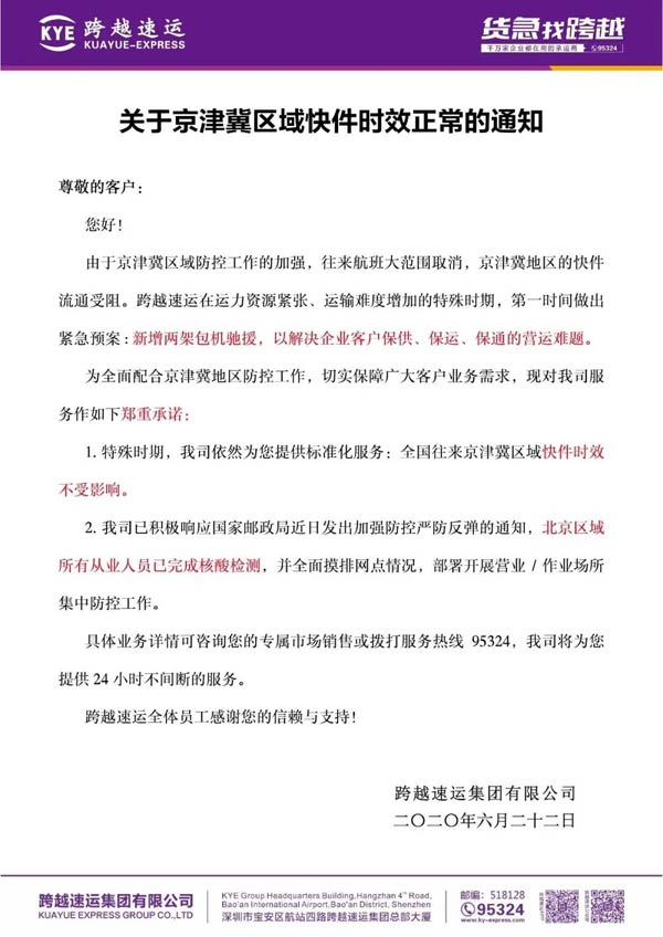 ��Խ���˹ٷ�΢��