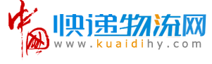 快递物流网 快递物流网