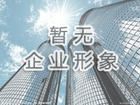 ����Զ����ԿƼ��ɷ����޹�˾