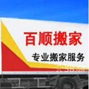 ���հ�˳��ҹ�˾