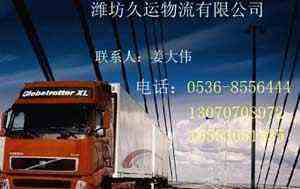 ɽ��Ϋ�������������޹�˾