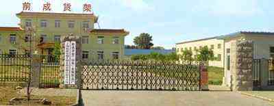 ɽ���������ع�ҵ�豸���޹�˾