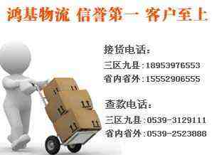 ���ʺ���������޹�˾��վȫ�¿�ͨ �绰��0539-2523331