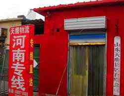 济南到北京周边地区物流仓储与配送服务