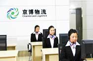 山东京博物流专营货运代理,货物配载,物流配送,仓储,危险品货运,