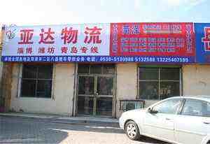 �����ݹ�˾/�����ؿ�ר��/���󺽿տ��/���ʿ��/���������绰0530-5130988