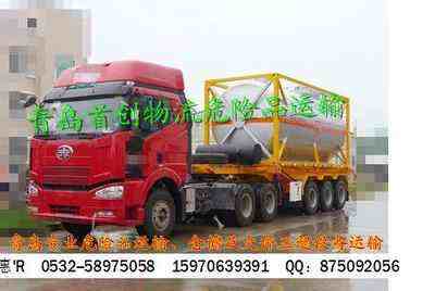 青岛首创物流有限公司