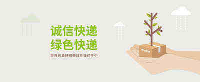 全峰快递思明营业部