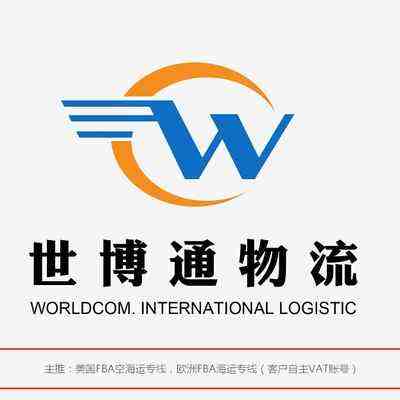 宁波发音响到日本FBA头程空运专线