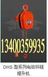 环链电动葫芦厂家10/2吨环链电动葫芦质量好才是真的好