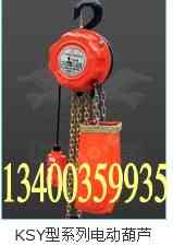 快速/慢速挂钩式电动葫芦1T2T3T5T10T电动葫芦厂家