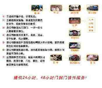 烟台吉发物流提供24小时、48小时快件门到门服务