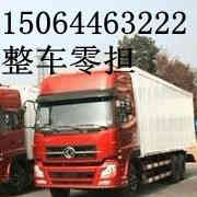 潍坊东盛往返全国货运,到池州物流公司整车,零担,承接各类货物