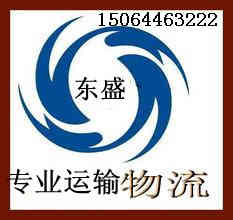 潍坊到遵义货物运输物流公司