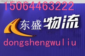 潍坊到黔南货物运输物流公司