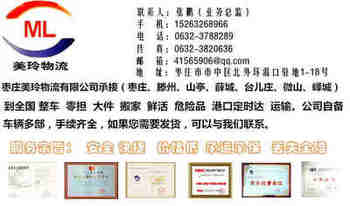 枣庄到临汾物流专线15263268966