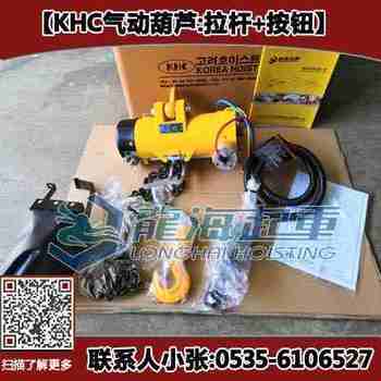 ����khc������«������ ԭװ���� 250kg�̶�ʽ������«