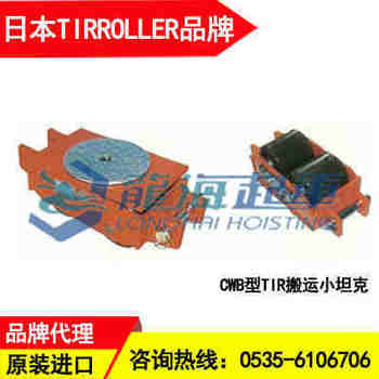 CWB-4U��TIR����С̹�˼۸� ��͹·��Ҳ��ʹ��С̹��