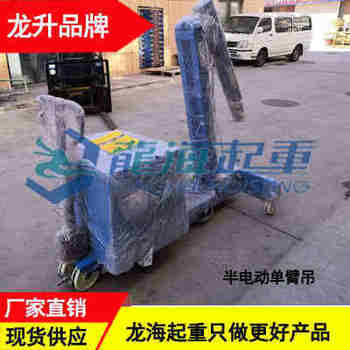 LLH-E05型平衡重液压吊车250公斤 龙海起重现货供应