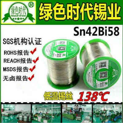 ������������sn42/bi58����˿��