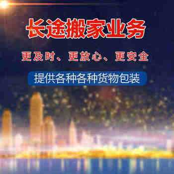 佛山到赤峰物流专线